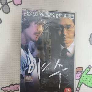 야수 비디오테이프