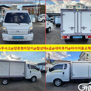 [소형화물][저상내장탑]포터2 (EV) 1.0톤/슈퍼캡/초장축 (3인승 /1톤) #가을특가