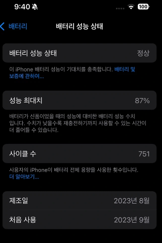 아이폰15Pro 256G 네츄럴 티타늄 자급제 S급--6