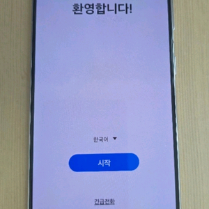 갤럭시 S21울트라 512기가&메모리16기가램 , 최고스펙