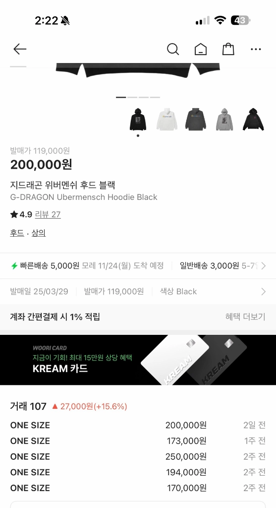 지드래곤 위버멘시 콘서트 후드티 팝니다 이미지