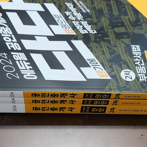 (미개봉) 2024 에듀윌 공인중개사 단단 2차 (세법 공시법 중개실무)