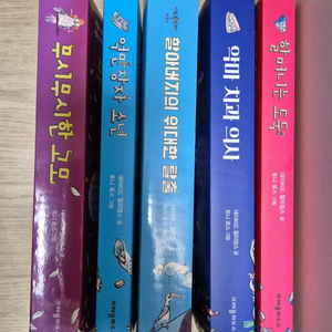 데이비드윌리엄스 5권