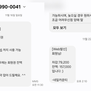 부산 네일카운티 15만원 사용권 3만원판매 이미지
