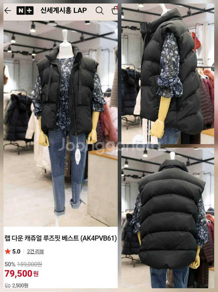 LAP 덕다운 베스트 & 리오트 구스다운 베스트 (66~77사이즈)--4