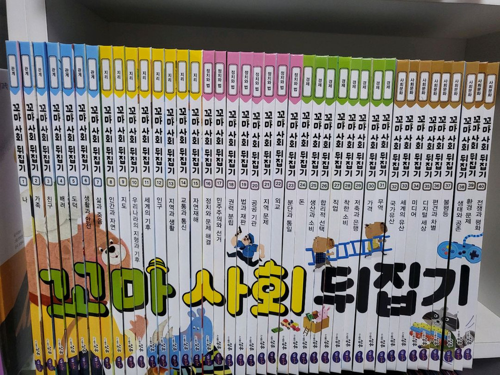 꼬마사회뒤집기(상태최상) 이미지