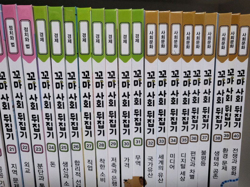 꼬마사회뒤집기(상태최상) 이미지