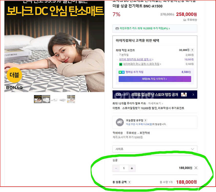 보나크 DC 안심 탄소매트 BNC-A1000--3