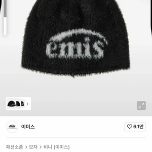 이미스 뉴 로고 비니