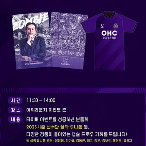 K리그 축구 FC안양 캡슐 드로우 선수 실착 유니폼