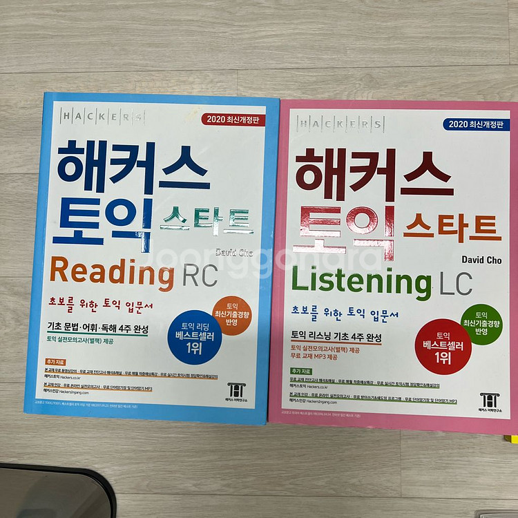 해커스 스타트 토익 리딩 RC + 리스닝 LC 교재 세트--0