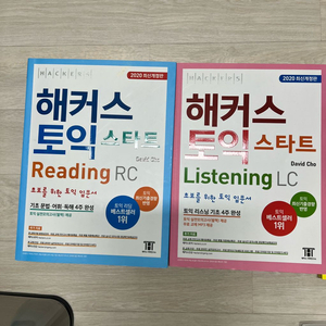 해커스 스타트 토익 리딩 RC + 리스닝 LC 교재 세트