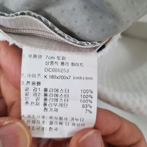까르마 토퍼 7cm 킹사이즈 이미지