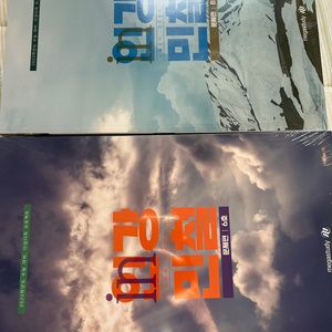 2023대비 인강민철 6, 8호