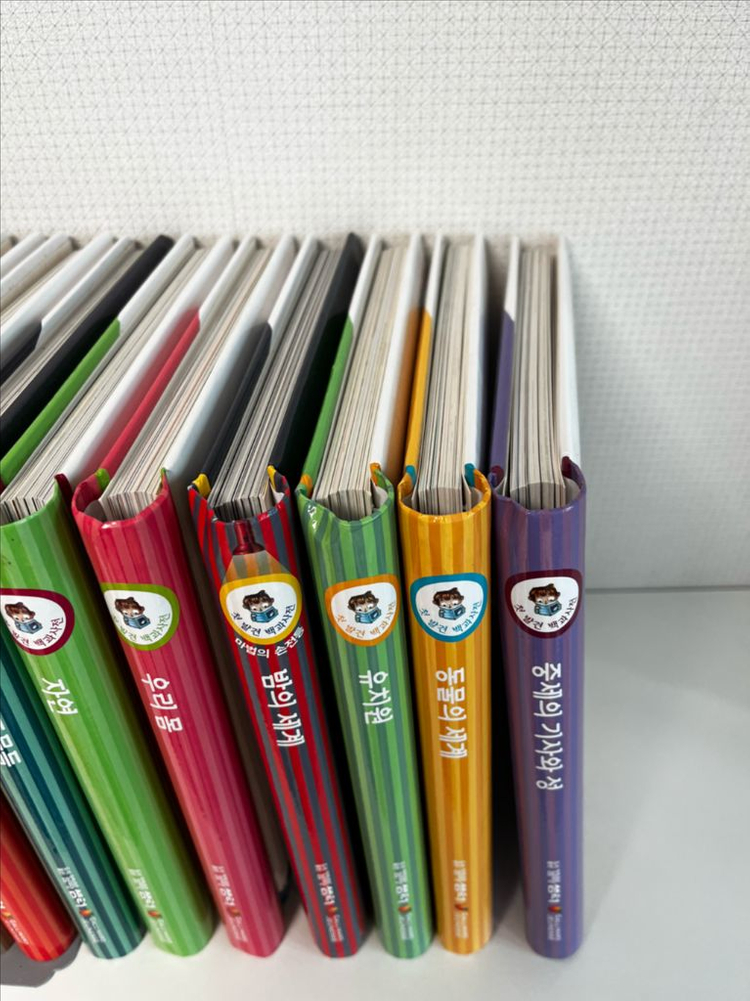 오르다 첫발견 백과사전 빅북12권 4만--3