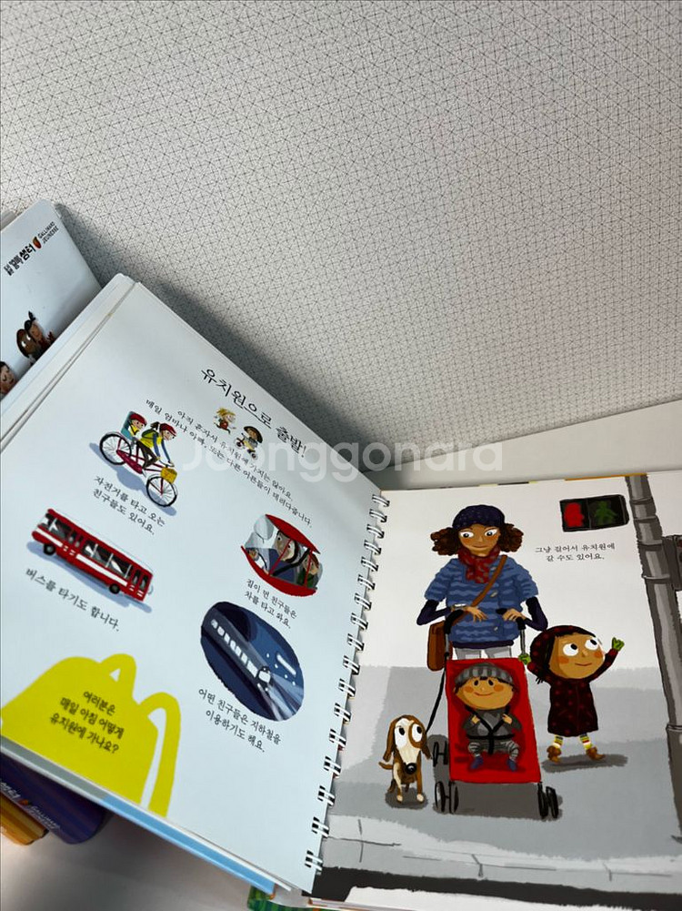 오르다 첫발견 백과사전 빅북12권 4만--5