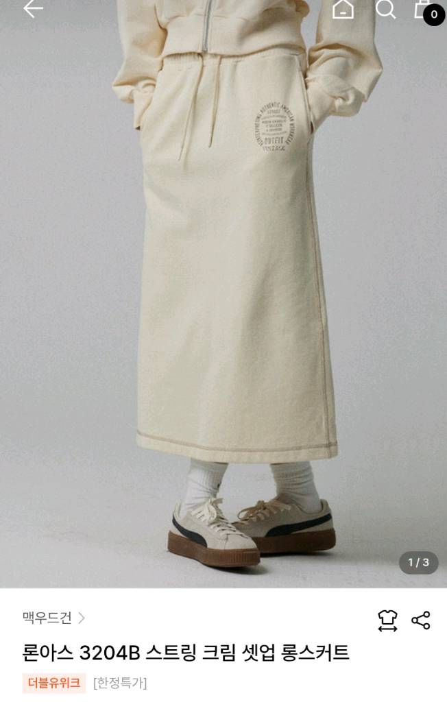 맥우드건 론아스 3204 크림 롱스커트 단품스몰--1