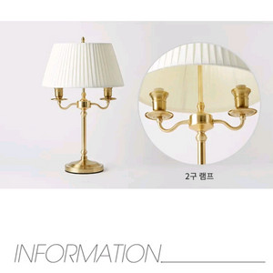 한샘 엘리시아 테이블 램프 2구 촛대형