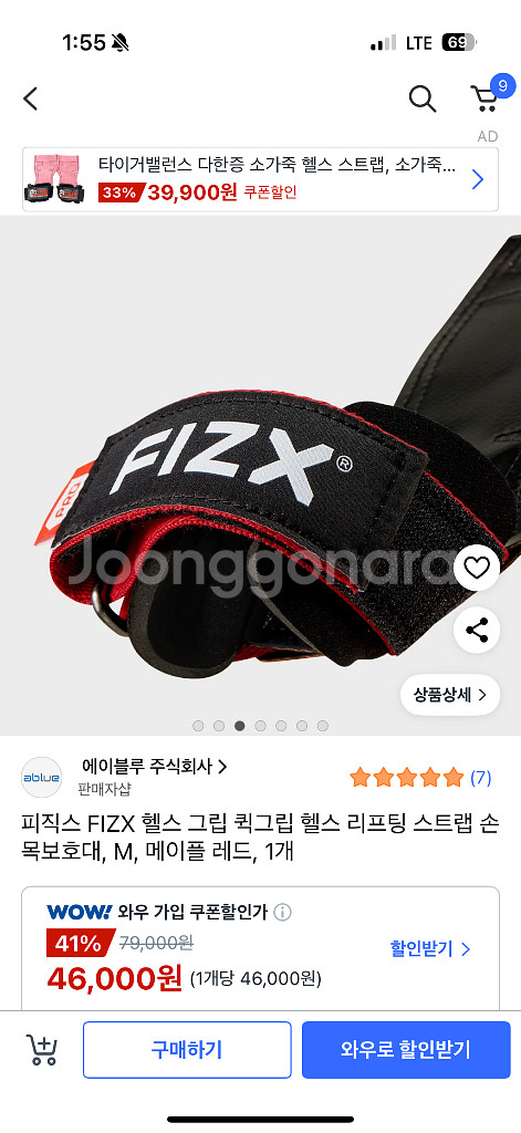 피직스 스트랩M사이즈--0