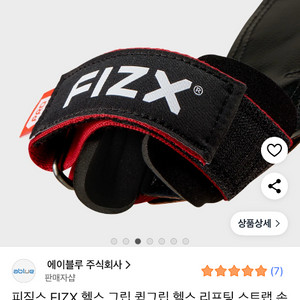 피직스 스트랩M사이즈