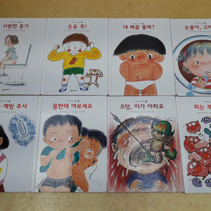 시공주니어 네버랜드 과학그림책 - 인체편 (1~8번) 이미지