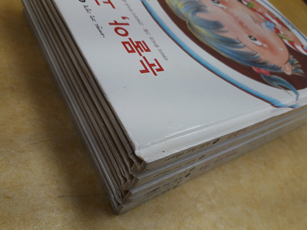 시공주니어 네버랜드 과학그림책 - 인체편 (1~8번) 이미지