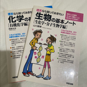 일본 원서 화학 생물 문제집 일본 유학