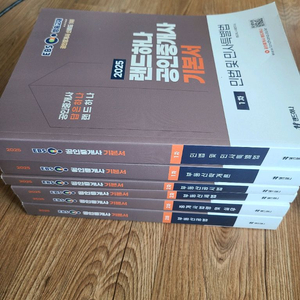 EBS 공인중개사 기본서 2025년 교재입니다1차 민법 및 민사특별법, 2차