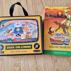 짱구 cgv 2026 달력 캘린더(쿠폰제외) 2024 캘린더 일괄판매(배송비 별도입니다 이미지