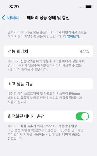 아이폰 13 미니 화이트 128GB--6