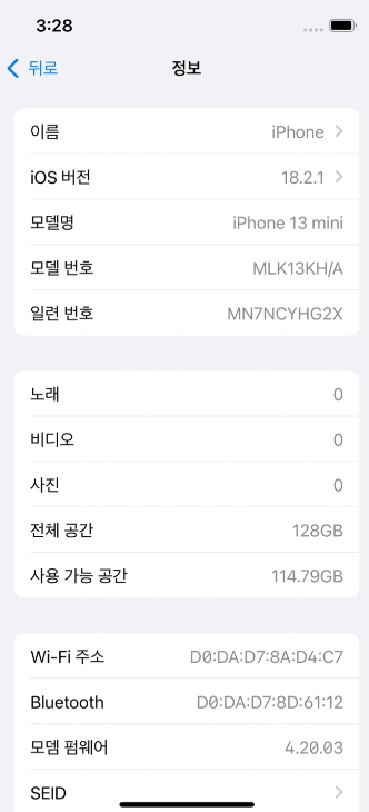 아이폰 13 미니 화이트 128GB--7