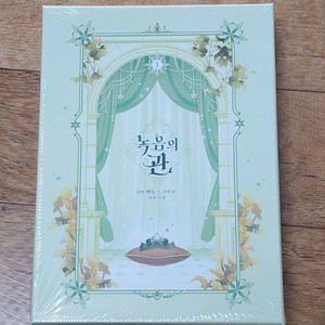 로판 만화 녹음의관 1 한정판