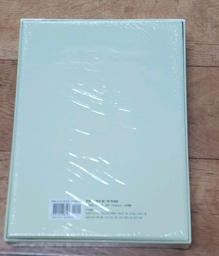 로판 만화 녹음의관 1 한정판--1