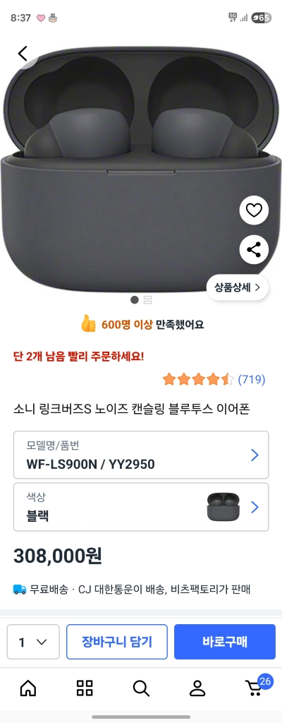sony 링크버즈s 노이즈 캔슬링 무선 이어폰 - 안심되는 중고거래