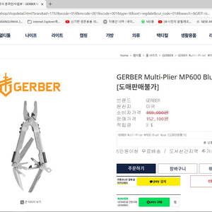 거버 멀티툴 MP600 Blunt Nose + 카이덱스쉬스