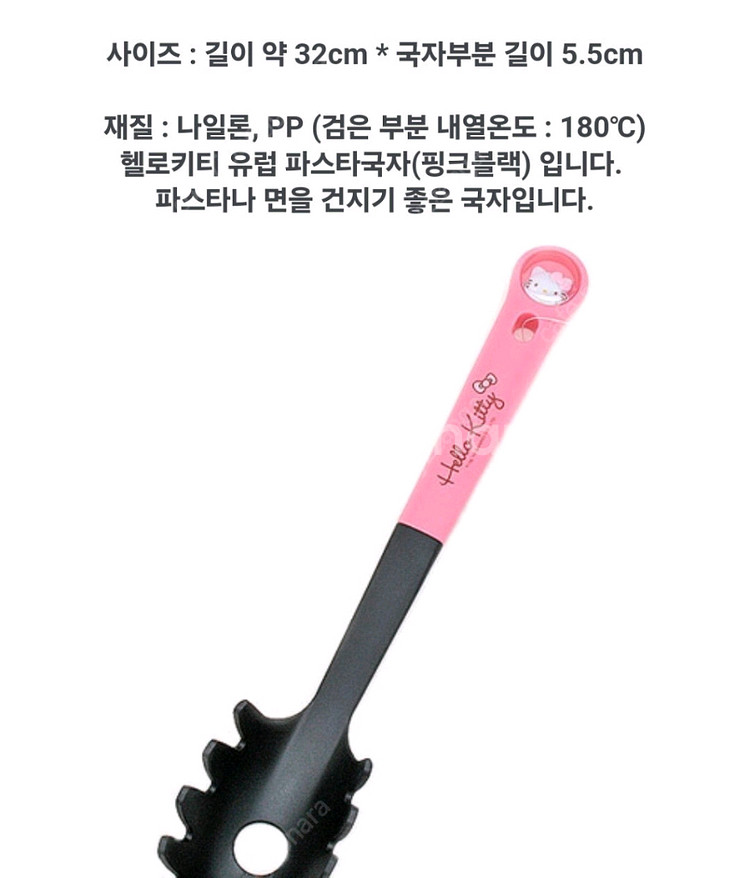 일괄)고전키티 조리도구 거품기+ 면국자 일괄--4