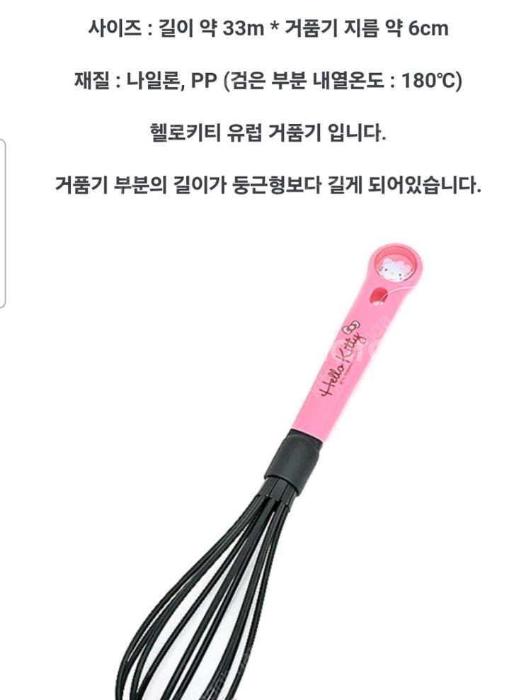 일괄)고전키티 조리도구 거품기+ 면국자 일괄--5