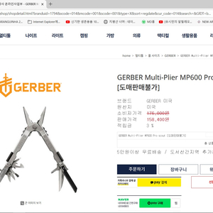 거버 멀티툴 MP600 Pro scout