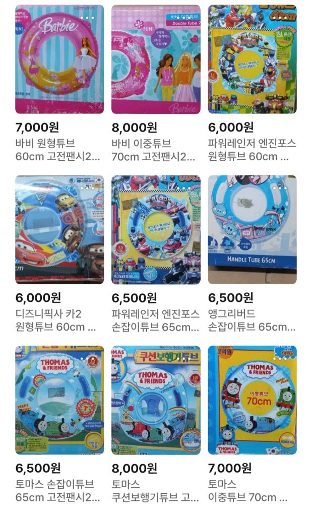 수집소장고전캐릭터 튜브모음 10개 일괄 30,000원 - 안심되는 중고거래