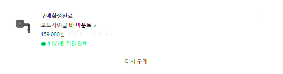 픽디자인 모토사이클 바 마운트 자전거 거치대--1