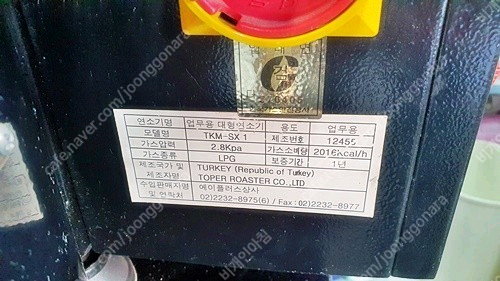 토퍼 TOPER 원두 로스터기(로스팅)1KG 팝니다 이미지