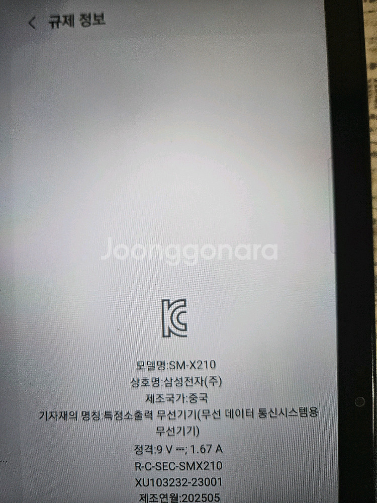 갤럭시탭 a9+(a9플러스) sm-x210 단순개봉 팝니다--6