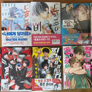 만화책 8권 세트