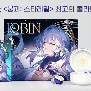 붕괴스타레일 수월우 로빈 한국어 미개봉 판매합니다.#씨오디오#트루스이어