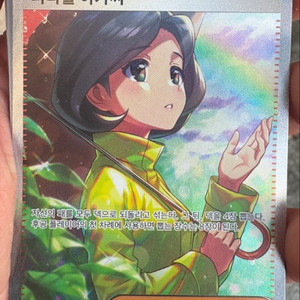 포켓몬카드 파라솔 아가씨 sar