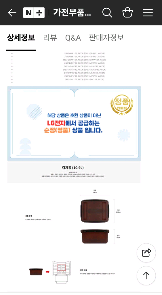 LG 오브제컬렉션 김치냉장고 김치통 세트 10.9--3