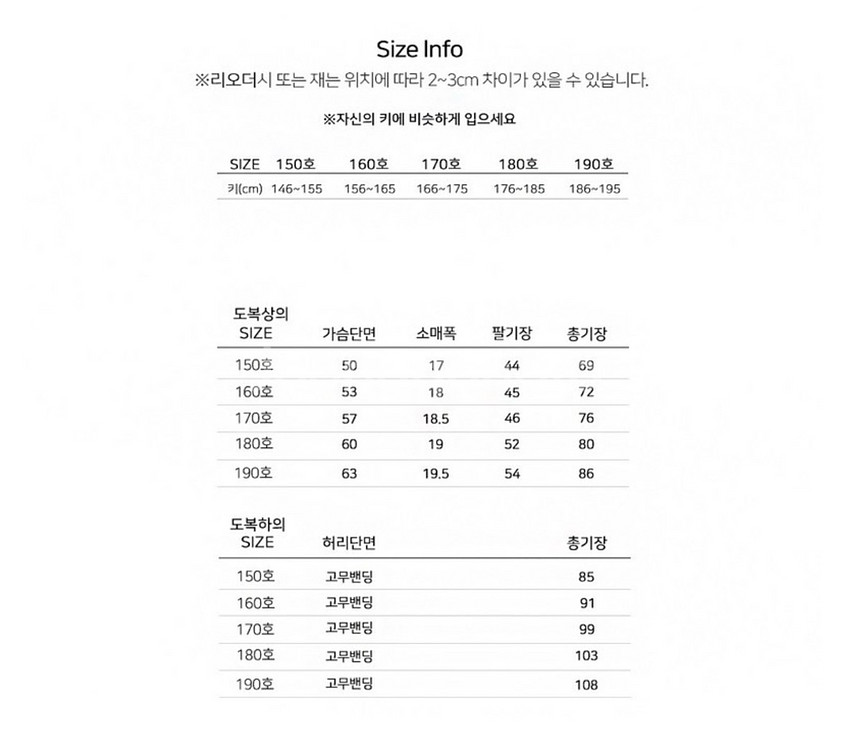 체육대회 태권도복--1