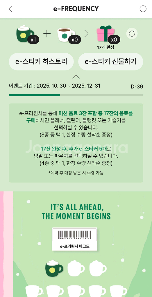 프리퀀시 미션1개 2000원--0