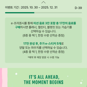 프리퀀시 미션1개 2000원