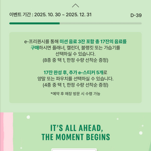 스타벅스 스벅 프리퀀시 일반 3개 일괄 3200원